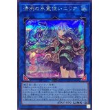 清冽の水霊使いエリア【シークレット】{QCCP-JP190}《リンク》