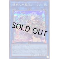 〔状態B〕清冽の水霊使いエリア【シークレット】{QCCP-JP190}《リンク》