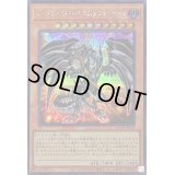 レッドアイズダークネスメタルドラゴン【シークレット】{QCCP-JP109}《モンスター》