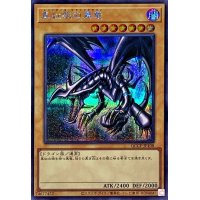〔状態B〕真紅眼の黒竜【シークレット】{QCCP-JP108}《モンスター》