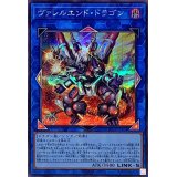 ヴァレルエンドドラゴン【シークレット】{QCCP-JP104}《リンク》