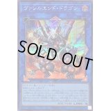 〔状態A-〕ヴァレルエンドドラゴン【シークレット】{QCCP-JP104}《リンク》