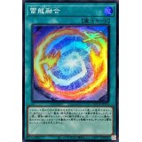 雷龍融合【スーパー】{QCCP-JP175}《魔法》