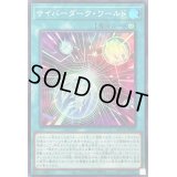 サイバーダークワールド【スーパー】{QCCP-JP033}《魔法》
