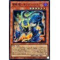 雷獣龍サンダードラゴン【スーパー】{QCCP-JP172}《モンスター》