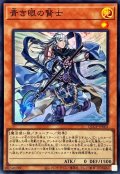 〔状態B〕青き眼の賢士【スーパー】{QCCP-JP003}《モンスター》