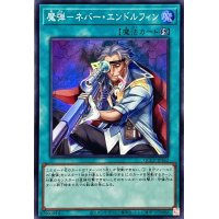 魔弾ネバーエンドルフィン【スーパー】{QCCP-JP162}《魔法》