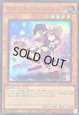 〔状態A-〕マドルチェマジョレーヌ【スーパー】{QCCP-JP145}《モンスター》