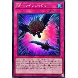 BFツインシャドウ【スーパー】{QCCP-JP144}《罠》