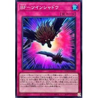 BFツインシャドウ【スーパー】{QCCP-JP144}《罠》