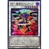 BF魔風のボレアース【スーパー】{QCCP-JP139}《シンクロ》