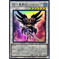 BF星影のノートゥング【スーパー】{QCCP-JP137}《シンクロ》