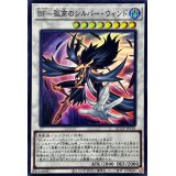 BF孤高のシルバーウィンド【スーパー】{QCCP-JP136}《シンクロ》
