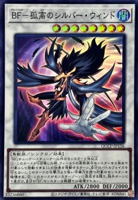 BF孤高のシルバーウィンド【スーパー】{QCCP-JP136}《シンクロ》