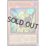 BF下弦のサルンガ【スーパー】{QCCP-JP131}《モンスター》