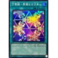 万華鏡華麗なる分身【スーパー】{QCCP-JP126}《魔法》