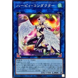 画像1: ハーピィコンダクター【スーパー】{QCCP-JP125}《リンク》