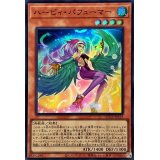 ハーピィパフューマー【スーパー】{QCCP-JP123}《モンスター》
