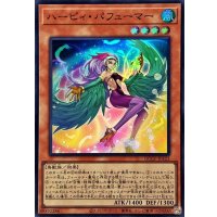 ハーピィパフューマー【スーパー】{QCCP-JP123}《モンスター》