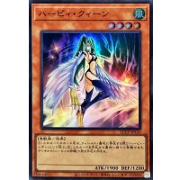 ハーピィクィーン【スーパー】{QCCP-JP120}《モンスター》