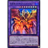 流星竜メテオブラックドラゴン【スーパー】{QCCP-JP114}《融合》