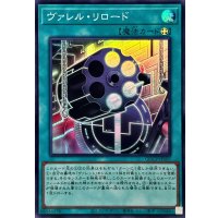 ヴァレルリロード【スーパー】{QCCP-JP107}《魔法》