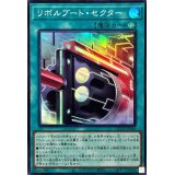 リボルブートセクター【スーパー】{QCCP-JP106}《魔法》