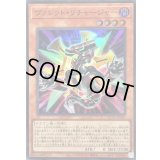 ヴァレットリチャージャー【スーパー】{QCCP-JP095}《モンスター》