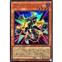 ヴァレットリチャージャー【スーパー】{QCCP-JP095}《モンスター》