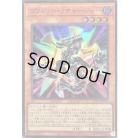 ヴァレットリチャージャー【スーパー】{QCCP-JP095}《モンスター》