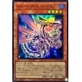 シルバーヴァレットドラゴン【スーパー】{QCCP-JP093}《モンスター》