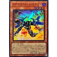 マグナヴァレットドラゴン【スーパー】{QCCP-JP091}《モンスター》