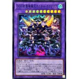 DDD怒濤壊薙王カエサルラグナロク【スーパー】{QCCP-JP080}《融合》