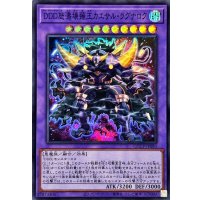 DDD怒濤壊薙王カエサルラグナロク【スーパー】{QCCP-JP080}《融合》