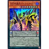 DDD死謳王バイスレクイエム【スーパー】{QCCP-JP076}《モンスター》