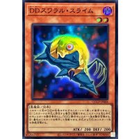 DDスワラルスライム【スーパー】{QCCP-JP068}《モンスター》