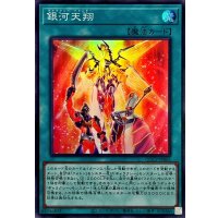 銀河天翔【スーパー】{QCCP-JP065}《魔法》