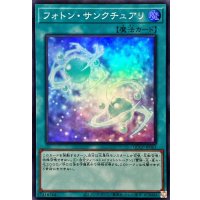 フォトンサンクチュアリ【スーパー】{QCCP-JP063}《魔法》