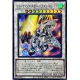 シューティングスタードラゴンTGEX【スーパー】{QCCP-JP047}《シンクロ》