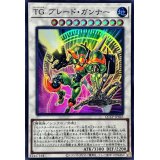 TGブレードガンナー【スーパー】{QCCP-JP043}《シンクロ》