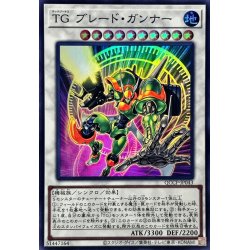 画像1: TGブレードガンナー【スーパー】{QCCP-JP043}《シンクロ》