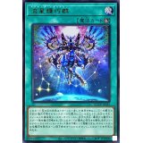 流星輝巧群【ウルトラ】{QCCP-JP182}《魔法》
