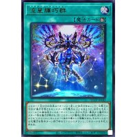流星輝巧群【ウルトラ】{QCCP-JP182}《魔法》