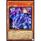 竜輝巧アルζ【ウルトラ】{QCCP-JP178}《モンスター》