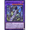 超雷龍サンダードラゴン【ウルトラ】{QCCP-JP173}《融合》