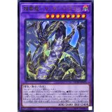 超雷龍サンダードラゴン【ウルトラ】{QCCP-JP173}《融合》