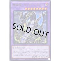 〔状態A-〕超雷龍サンダードラゴン【ウルトラ】{QCCP-JP173}《融合》