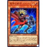 魔弾の射手カスパール【ウルトラ】{QCCP-JP159}《モンスター》