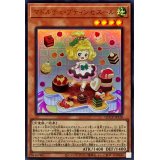 マドルチェプティンセスール【ウルトラ】{QCCP-JP150}《モンスター》