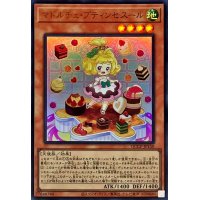 マドルチェプティンセスール【ウルトラ】{QCCP-JP150}《モンスター》